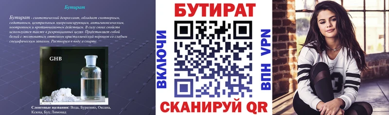 Бутират вода  OMG зеркало  Руза 