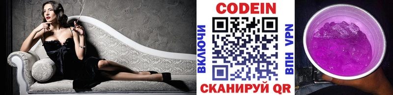 закладки  Руза  Codein напиток Lean (лин) 